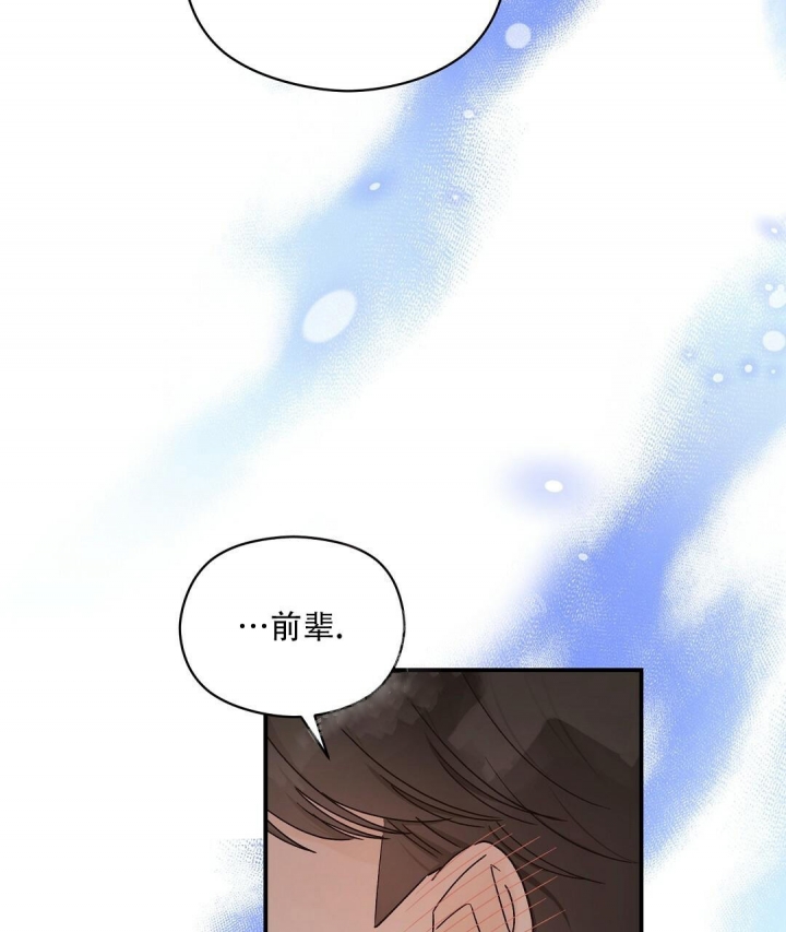 《欧米伽情结》漫画最新章节第32话免费下拉式在线观看章节第【45】张图片