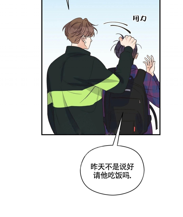 《欧米伽情结》漫画最新章节第14话免费下拉式在线观看章节第【50】张图片