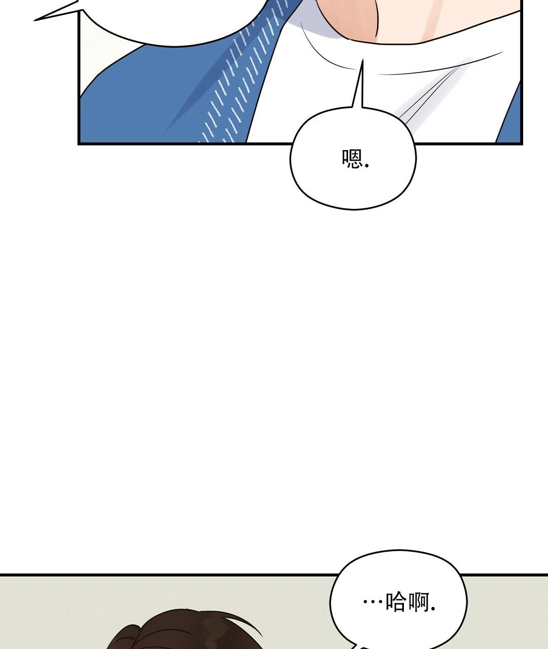 《欧米伽情结》漫画最新章节第49话免费下拉式在线观看章节第【93】张图片