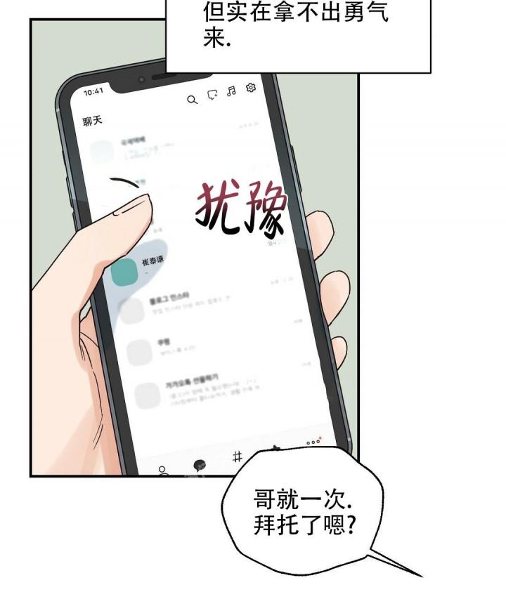 《欧米伽情结》漫画最新章节第15话免费下拉式在线观看章节第【25】张图片