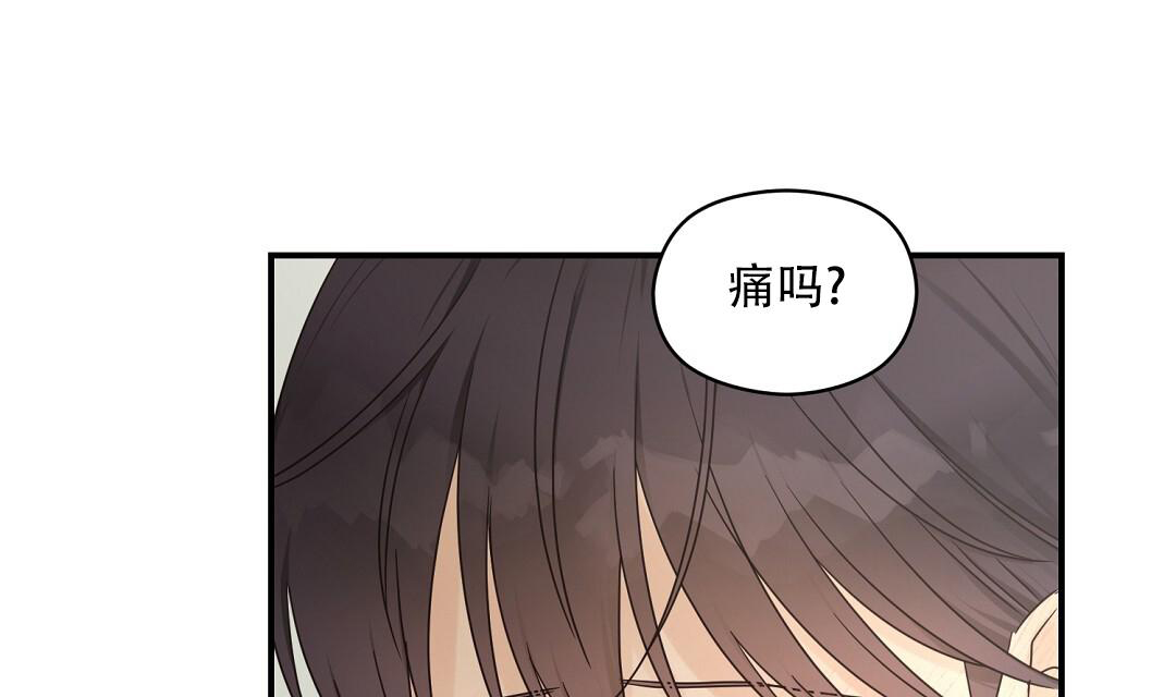 《欧米伽情结》漫画最新章节第70话免费下拉式在线观看章节第【4】张图片