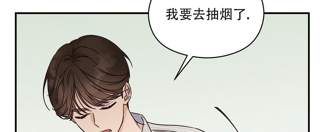 《欧米伽情结》漫画最新章节第49话免费下拉式在线观看章节第【136】张图片