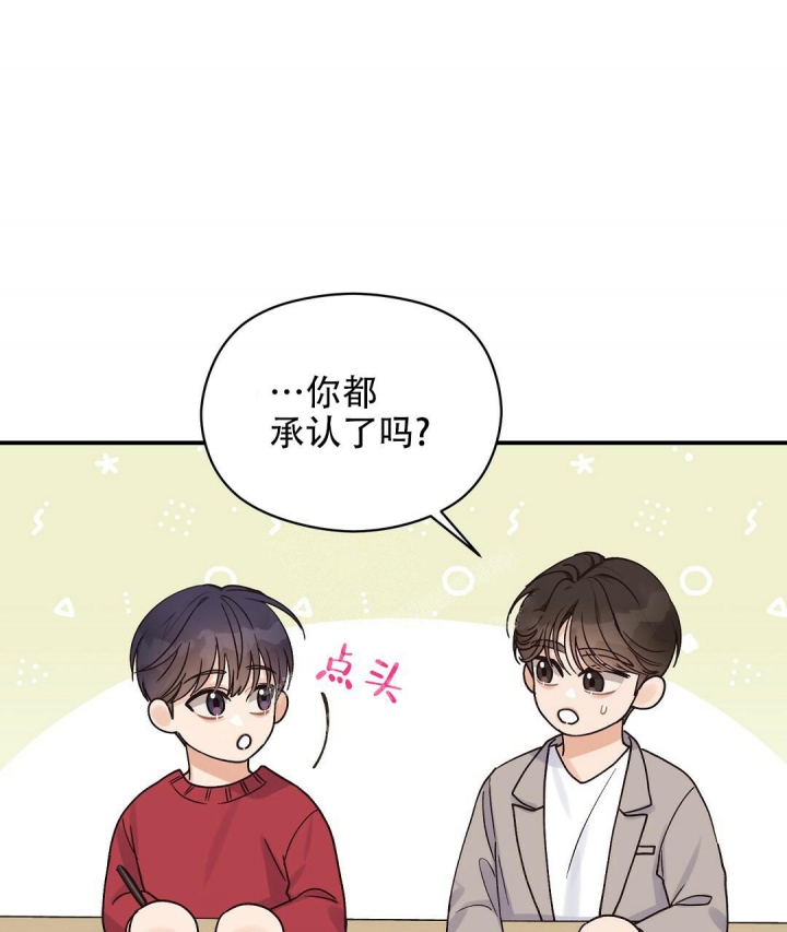 《欧米伽情结》漫画最新章节第36话免费下拉式在线观看章节第【31】张图片