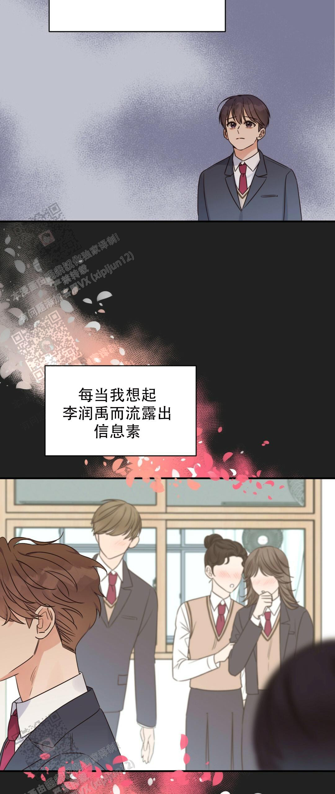 《欧米伽情结》漫画最新章节第59话免费下拉式在线观看章节第【41】张图片