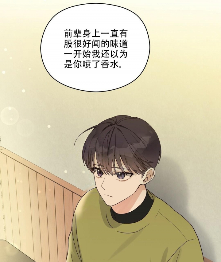 《欧米伽情结》漫画最新章节第19话免费下拉式在线观看章节第【51】张图片