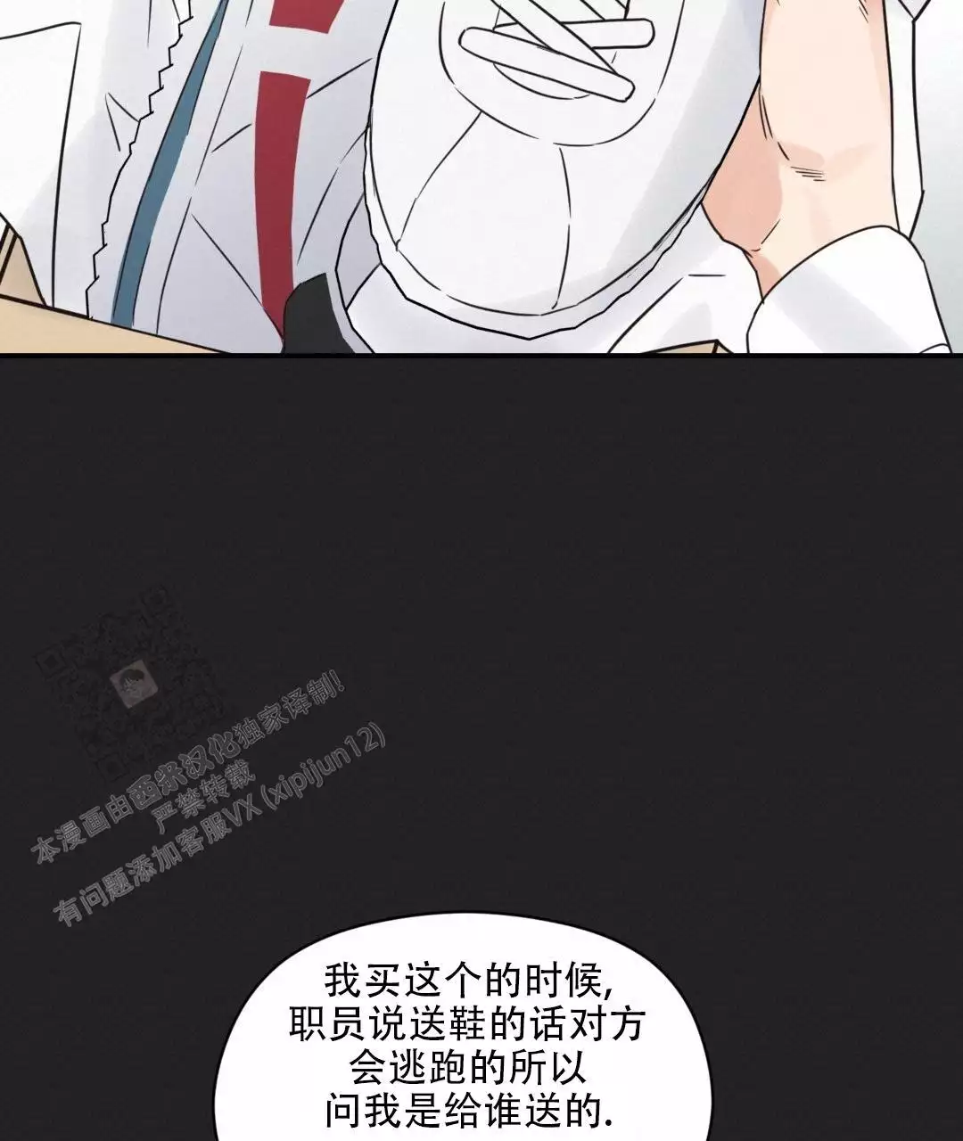 《欧米伽情结》漫画最新章节第80话免费下拉式在线观看章节第【23】张图片