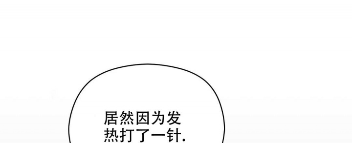 《欧米伽情结》漫画最新章节第31话免费下拉式在线观看章节第【42】张图片