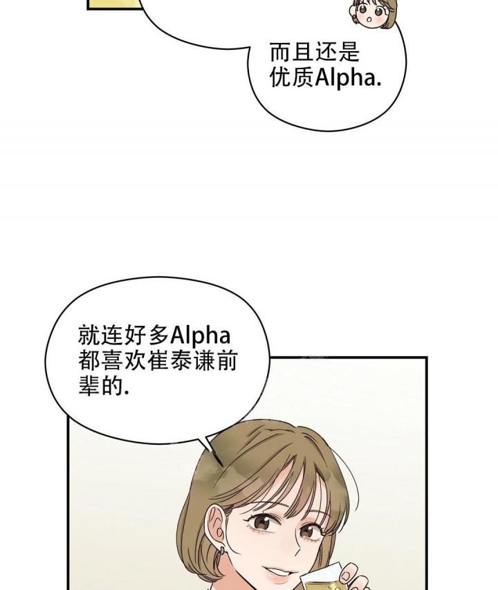 《欧米伽情结》漫画最新章节第7话免费下拉式在线观看章节第【32】张图片