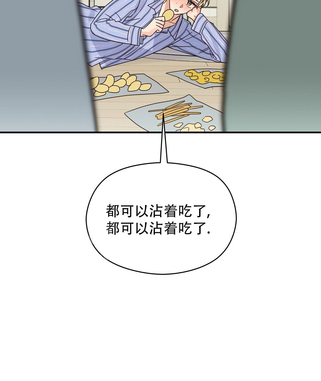 《欧米伽情结》漫画最新章节第63话免费下拉式在线观看章节第【56】张图片