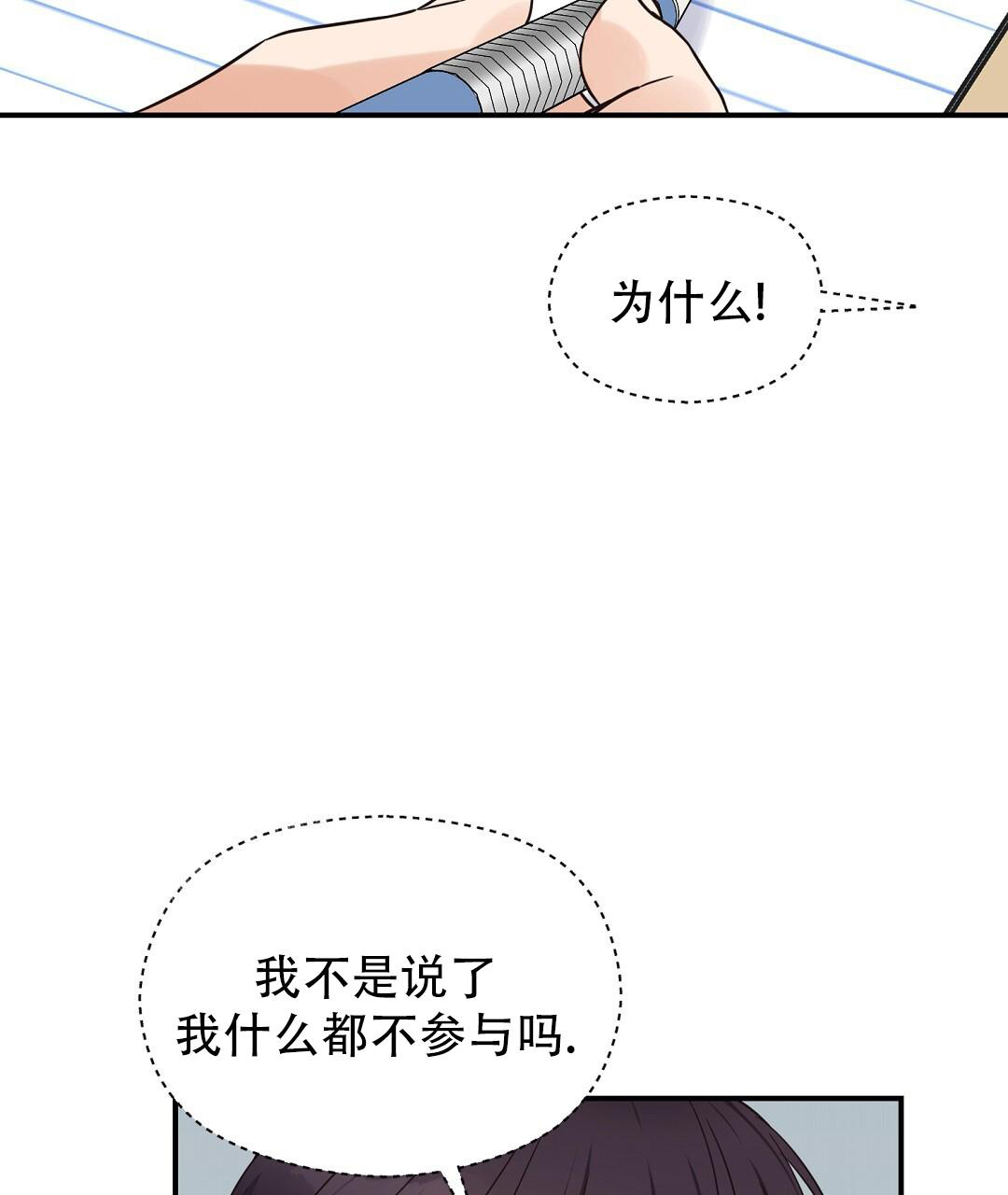 《欧米伽情结》漫画最新章节第66话免费下拉式在线观看章节第【26】张图片