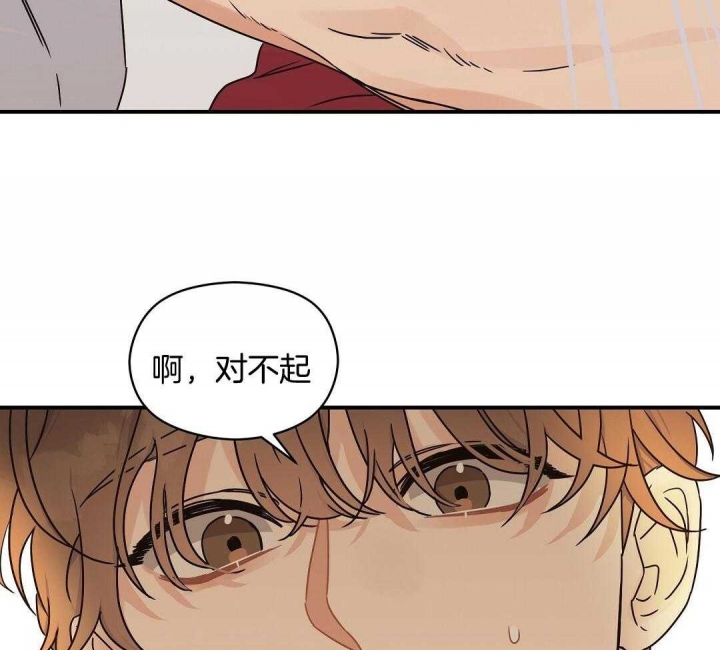 《欧米伽情结》漫画最新章节第38话免费下拉式在线观看章节第【60】张图片