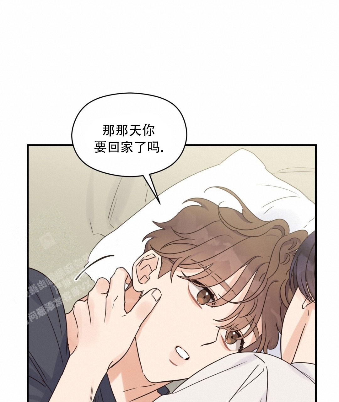 《欧米伽情结》漫画最新章节第77话免费下拉式在线观看章节第【19】张图片