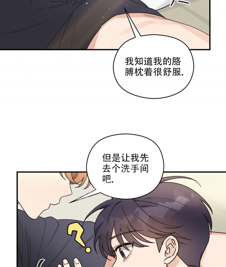 《欧米伽情结》漫画最新章节第25话免费下拉式在线观看章节第【13】张图片