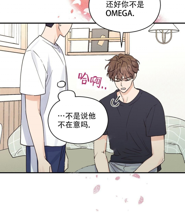《欧米伽情结》漫画最新章节第26话免费下拉式在线观看章节第【23】张图片