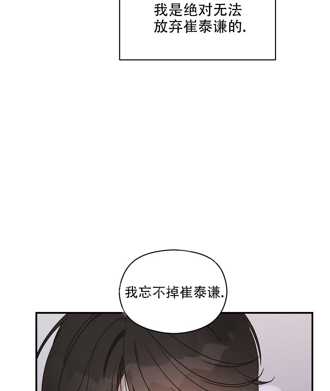 《欧米伽情结》漫画最新章节第50话免费下拉式在线观看章节第【71】张图片