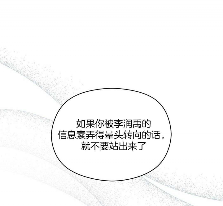 《欧米伽情结》漫画最新章节第37话免费下拉式在线观看章节第【48】张图片