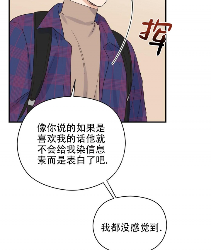 《欧米伽情结》漫画最新章节第15话免费下拉式在线观看章节第【7】张图片