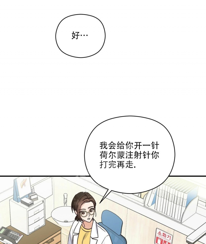 《欧米伽情结》漫画最新章节第31话免费下拉式在线观看章节第【37】张图片