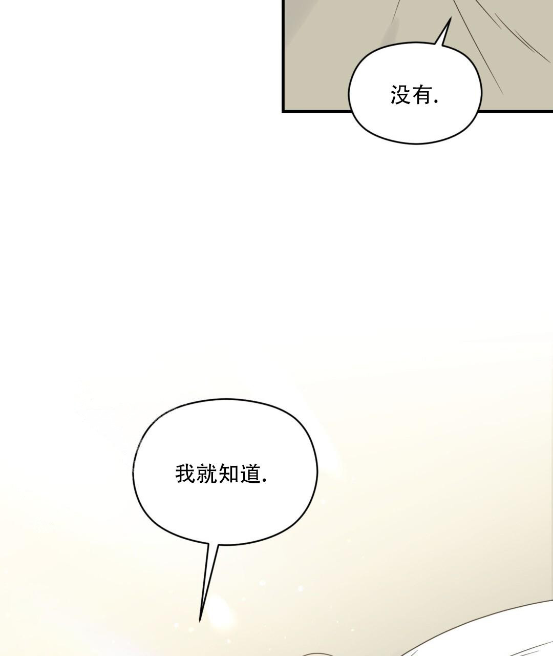 《欧米伽情结》漫画最新章节第77话免费下拉式在线观看章节第【24】张图片