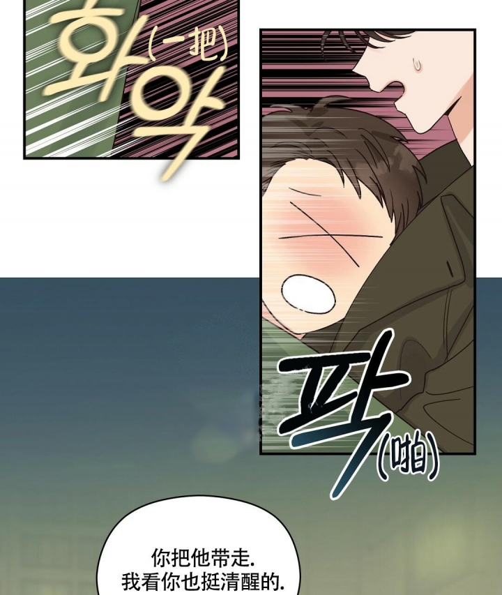 《欧米伽情结》漫画最新章节第10话免费下拉式在线观看章节第【28】张图片