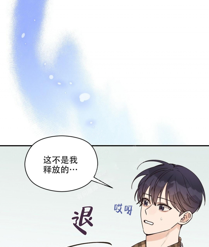 《欧米伽情结》漫画最新章节第33话免费下拉式在线观看章节第【1】张图片