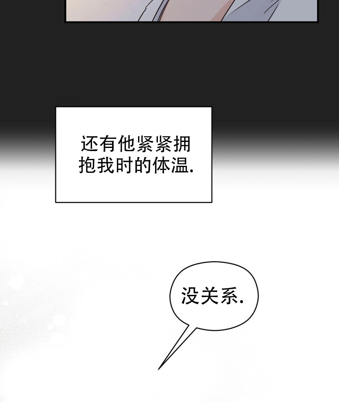 《欧米伽情结》漫画最新章节第59话免费下拉式在线观看章节第【50】张图片