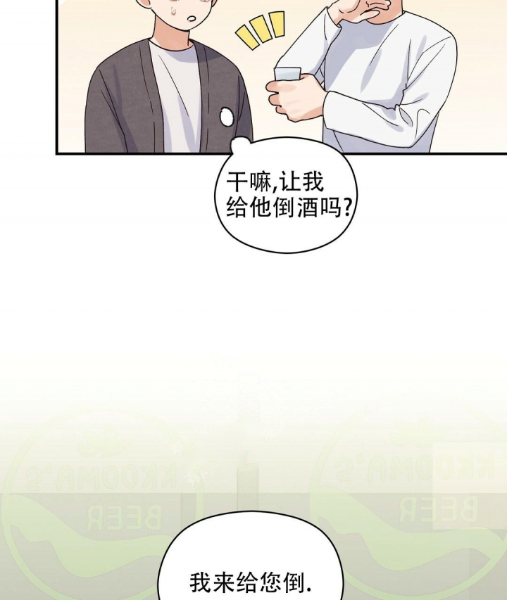 《欧米伽情结》漫画最新章节第8话免费下拉式在线观看章节第【20】张图片