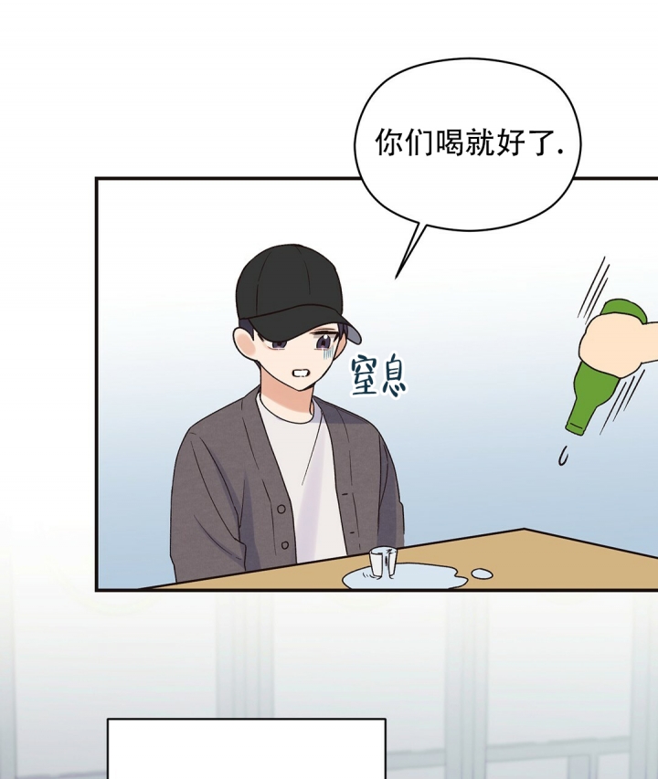 《欧米伽情结》漫画最新章节第3话免费下拉式在线观看章节第【34】张图片