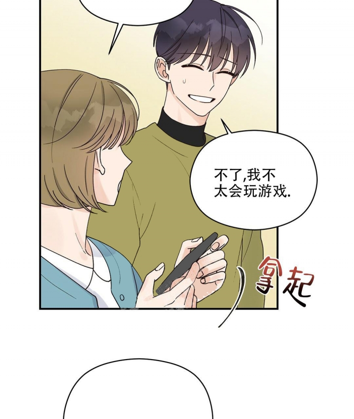 《欧米伽情结》漫画最新章节第17话免费下拉式在线观看章节第【4】张图片