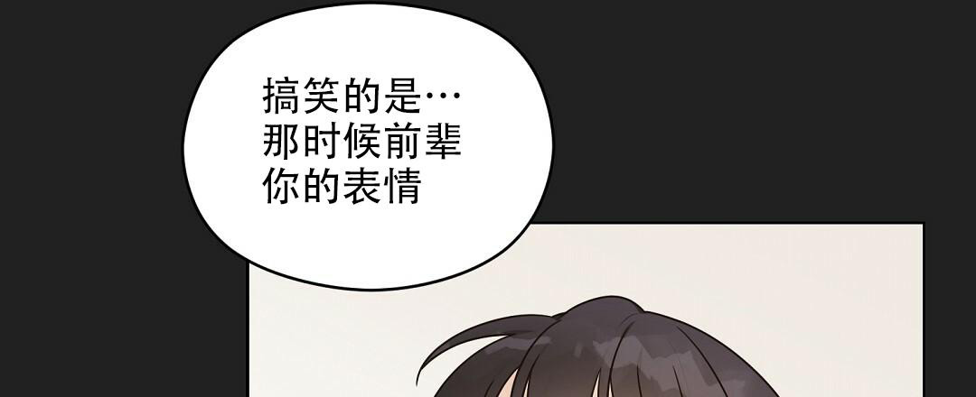 《欧米伽情结》漫画最新章节第50话免费下拉式在线观看章节第【21】张图片