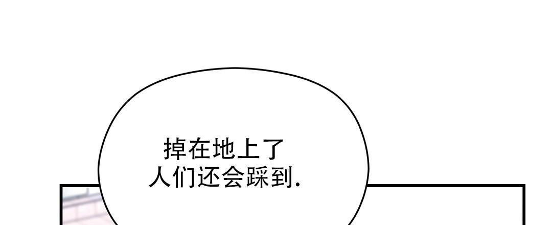 《欧米伽情结》漫画最新章节第72话免费下拉式在线观看章节第【21】张图片