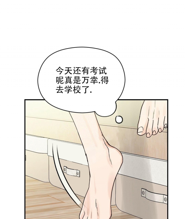 《欧米伽情结》漫画最新章节第35话免费下拉式在线观看章节第【56】张图片