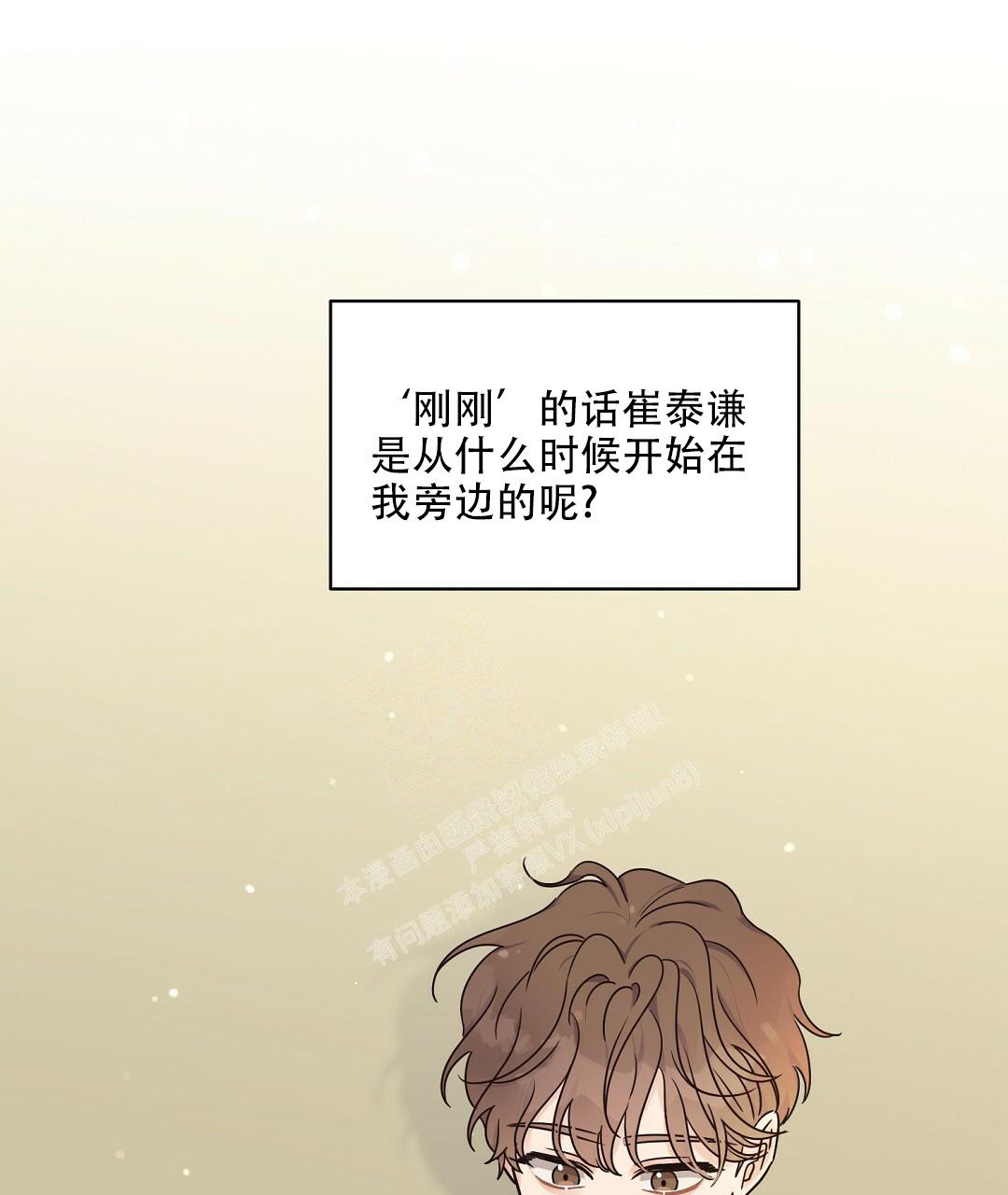 《欧米伽情结》漫画最新章节第49话免费下拉式在线观看章节第【14】张图片