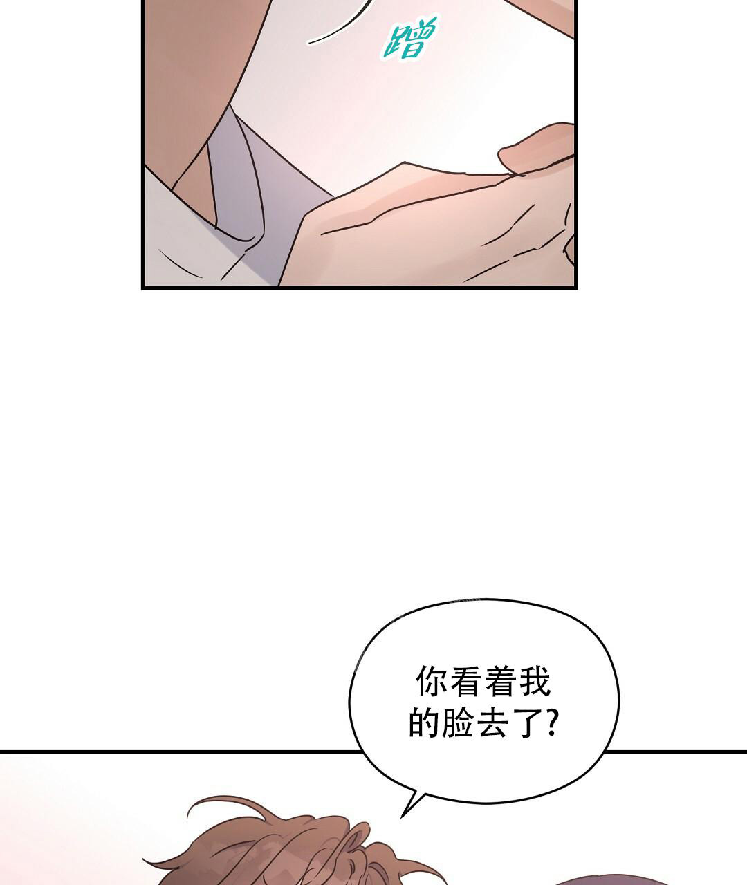 《欧米伽情结》漫画最新章节第53话免费下拉式在线观看章节第【15】张图片