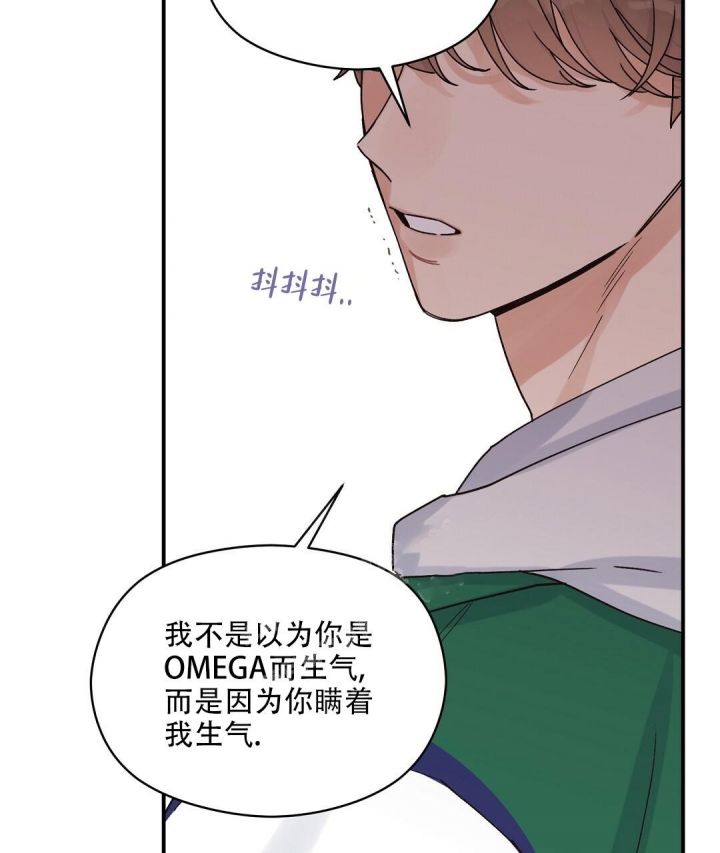 《欧米伽情结》漫画最新章节第34话免费下拉式在线观看章节第【61】张图片