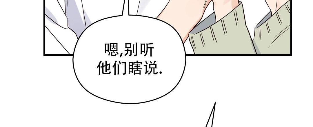 《欧米伽情结》漫画最新章节第64话免费下拉式在线观看章节第【31】张图片