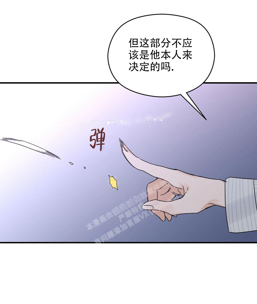 《欧米伽情结》漫画最新章节第50话免费下拉式在线观看章节第【91】张图片