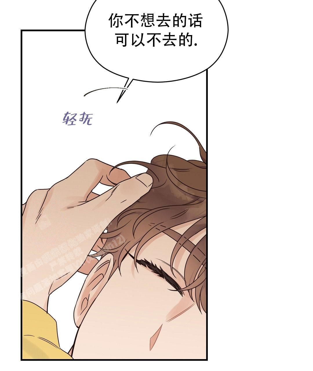 《欧米伽情结》漫画最新章节第68话免费下拉式在线观看章节第【33】张图片