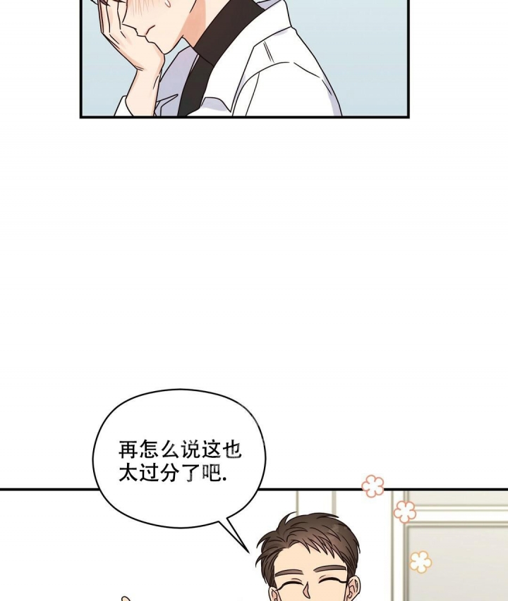 《欧米伽情结》漫画最新章节第44话免费下拉式在线观看章节第【50】张图片