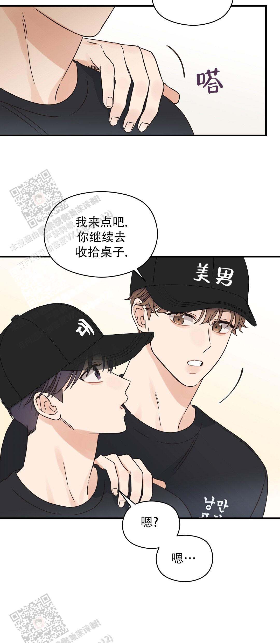 《欧米伽情结》漫画最新章节第73话免费下拉式在线观看章节第【30】张图片