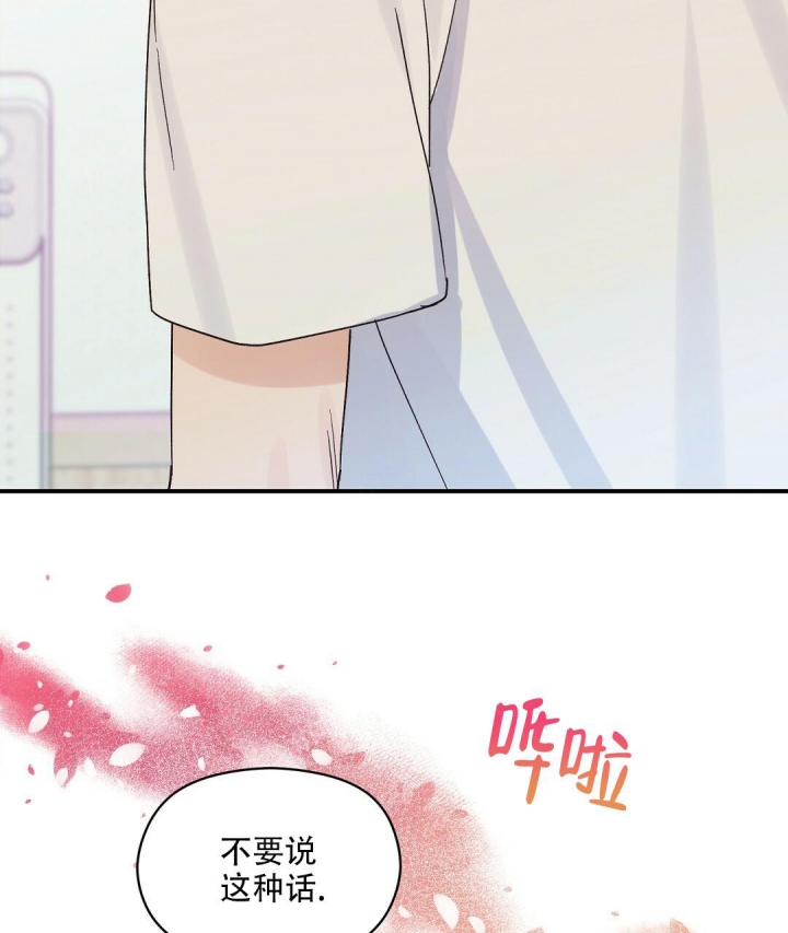 《欧米伽情结》漫画最新章节第26话免费下拉式在线观看章节第【14】张图片