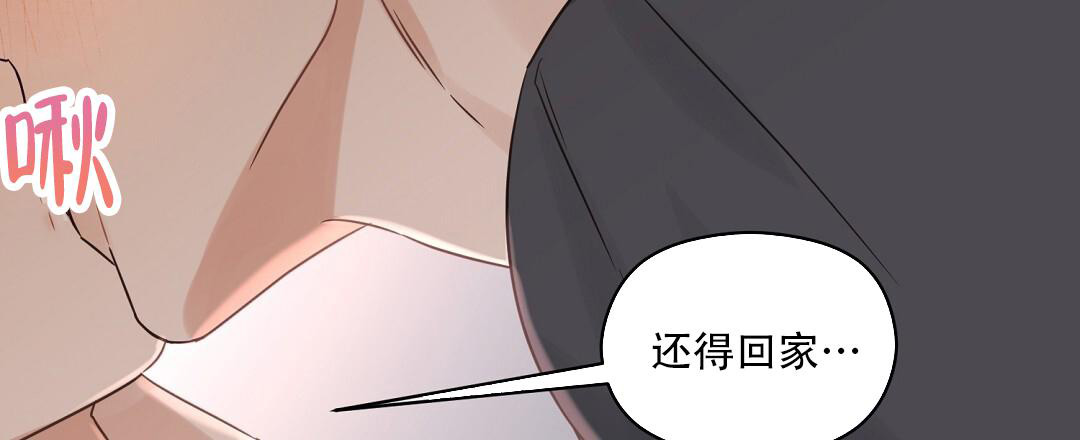 《欧米伽情结》漫画最新章节第78话免费下拉式在线观看章节第【25】张图片