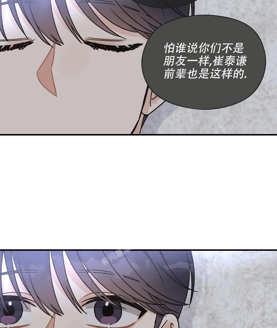 《欧米伽情结》漫画最新章节第50话免费下拉式在线观看章节第【107】张图片