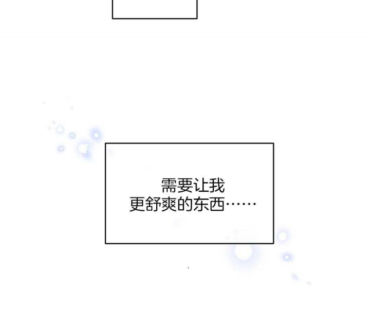 《欧米伽情结》漫画最新章节第38话免费下拉式在线观看章节第【19】张图片