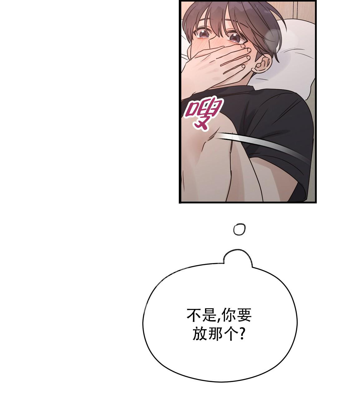 《欧米伽情结》漫画最新章节第54话免费下拉式在线观看章节第【43】张图片