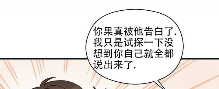 《欧米伽情结》漫画最新章节第36话免费下拉式在线观看章节第【3】张图片