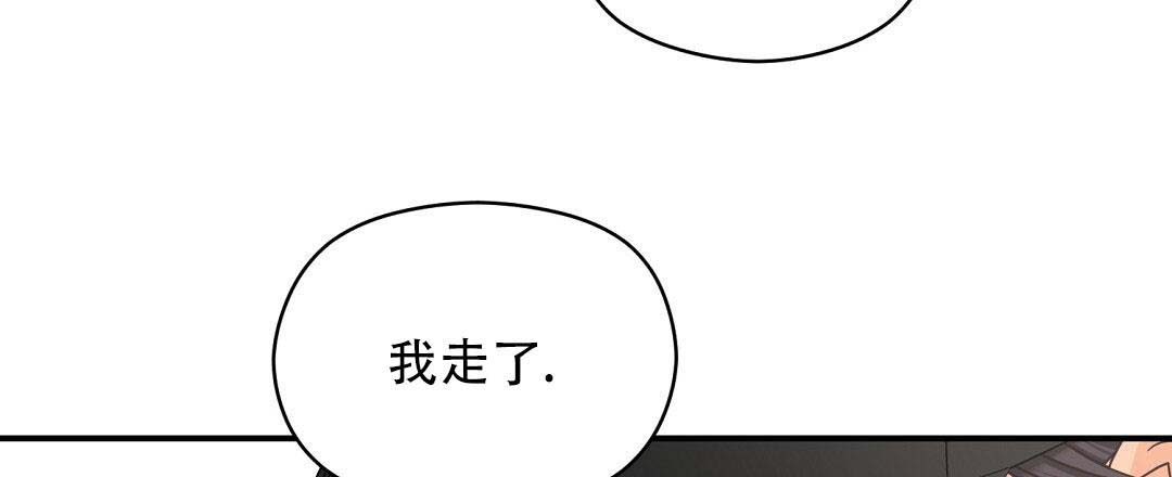 《欧米伽情结》漫画最新章节第73话免费下拉式在线观看章节第【52】张图片