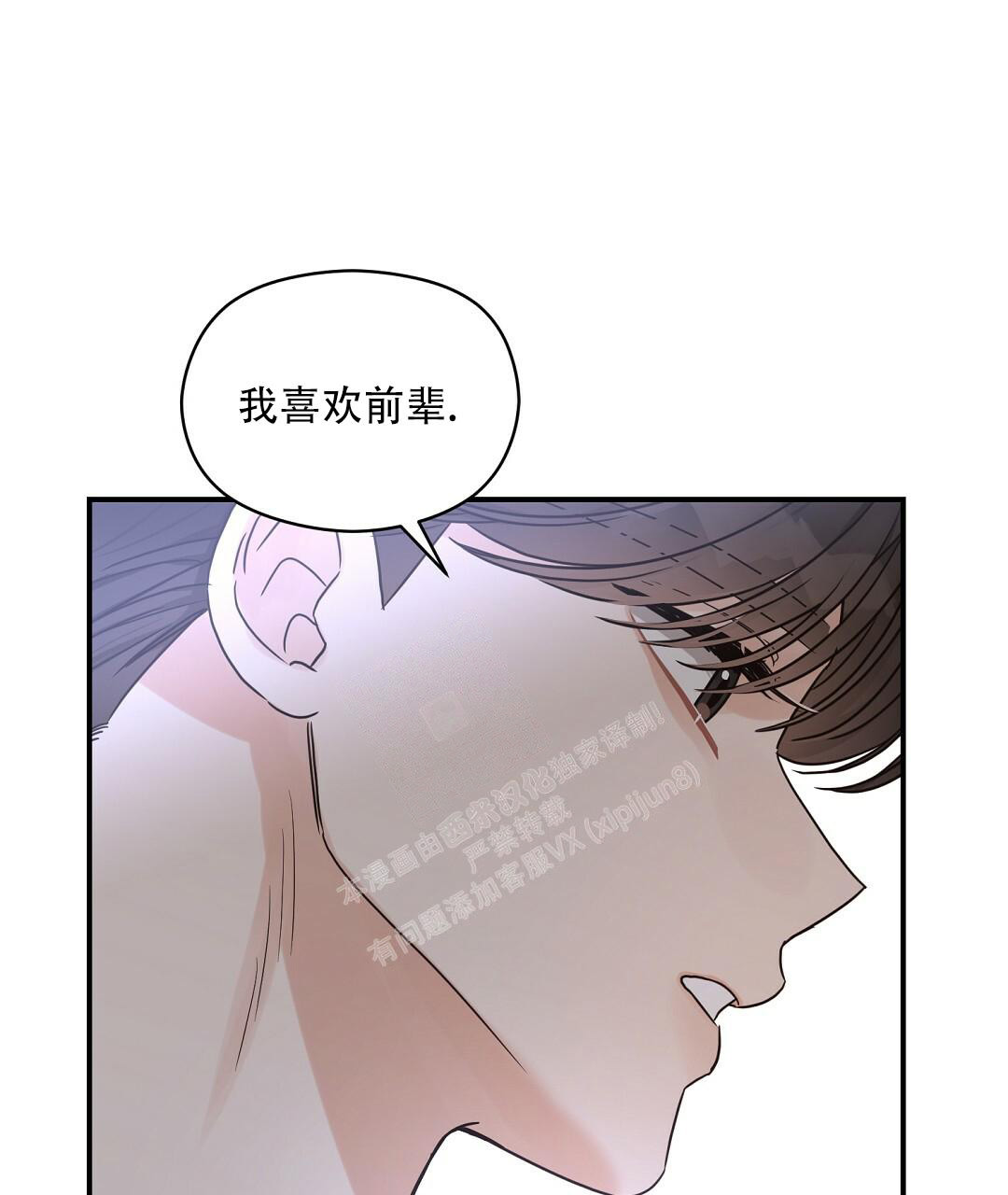 《欧米伽情结》漫画最新章节第50话免费下拉式在线观看章节第【59】张图片