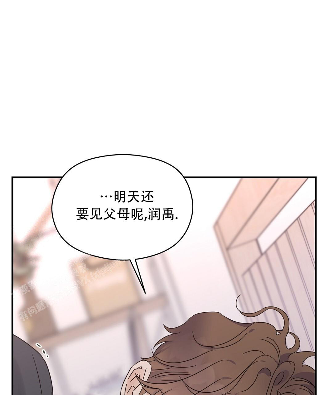 《欧米伽情结》漫画最新章节第77话免费下拉式在线观看章节第【49】张图片