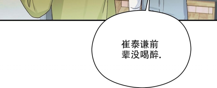 《欧米伽情结》漫画最新章节第20话免费下拉式在线观看章节第【43】张图片